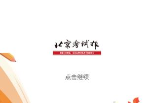 最新beplay官网下载截图1